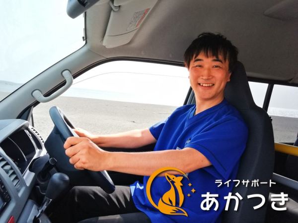 ライフサポートあかつきの写真1枚目