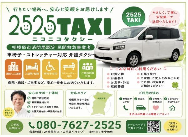 ２５２５ ＴＡＸⅰの車両